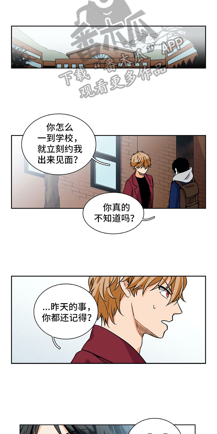 男人的秘密漫画,第28章：喜欢4图