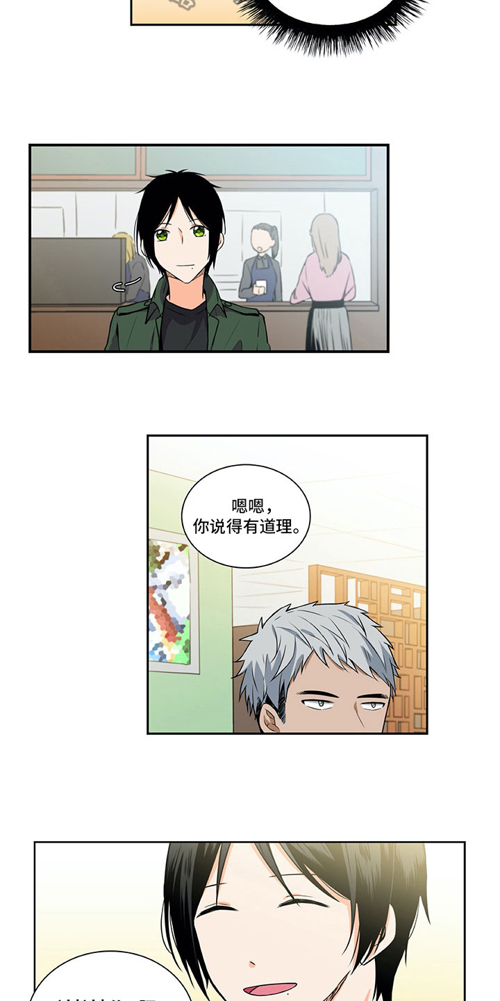 男人的秘密漫画,第22章：暗恋3图