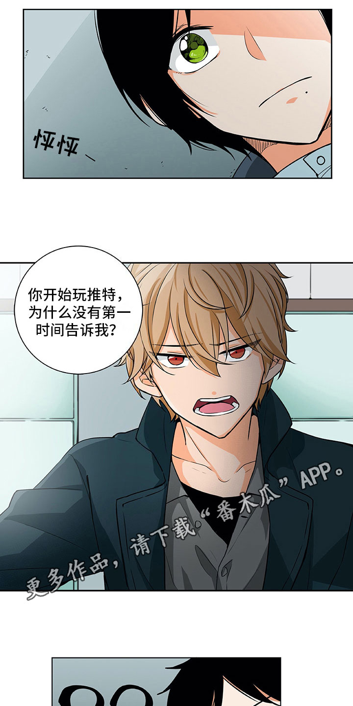 男人的秘密漫画,第10章：主动3图