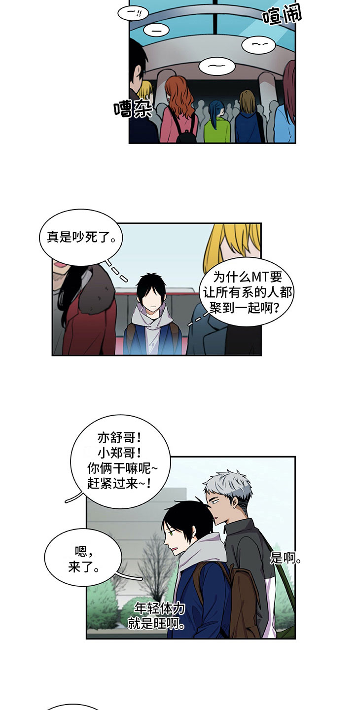 男人的秘密漫画,第24章：苦闷5图