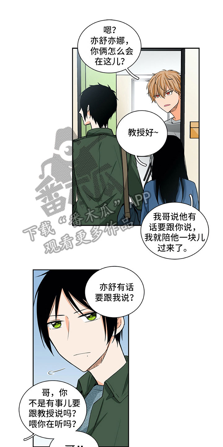 男人的秘密漫画,第18章：笑容1图