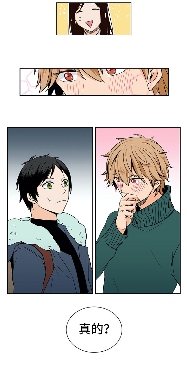 男人的秘密漫画,第2章：真实身份5图