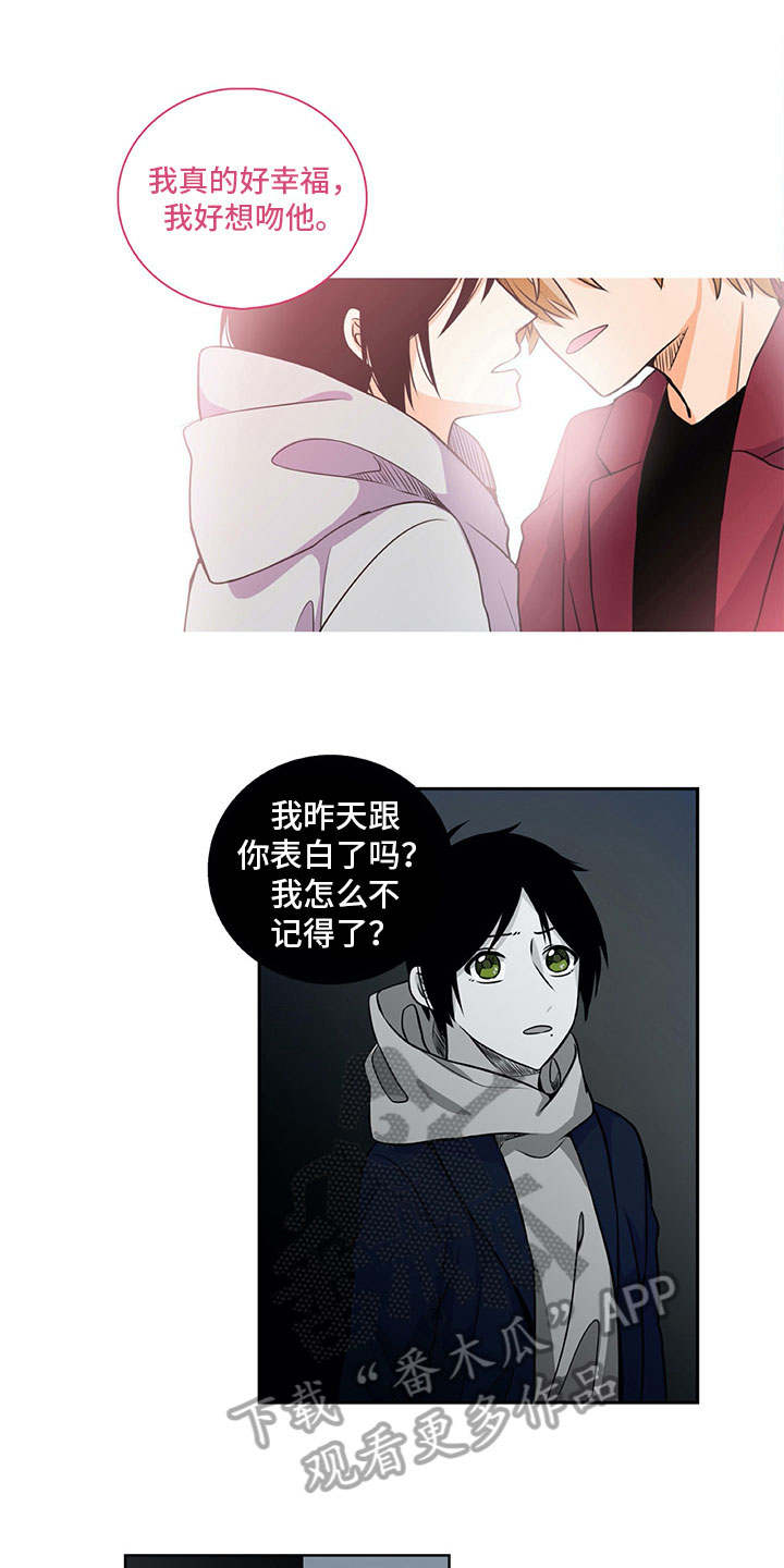 男人的秘密漫画,第27章：还记得4图