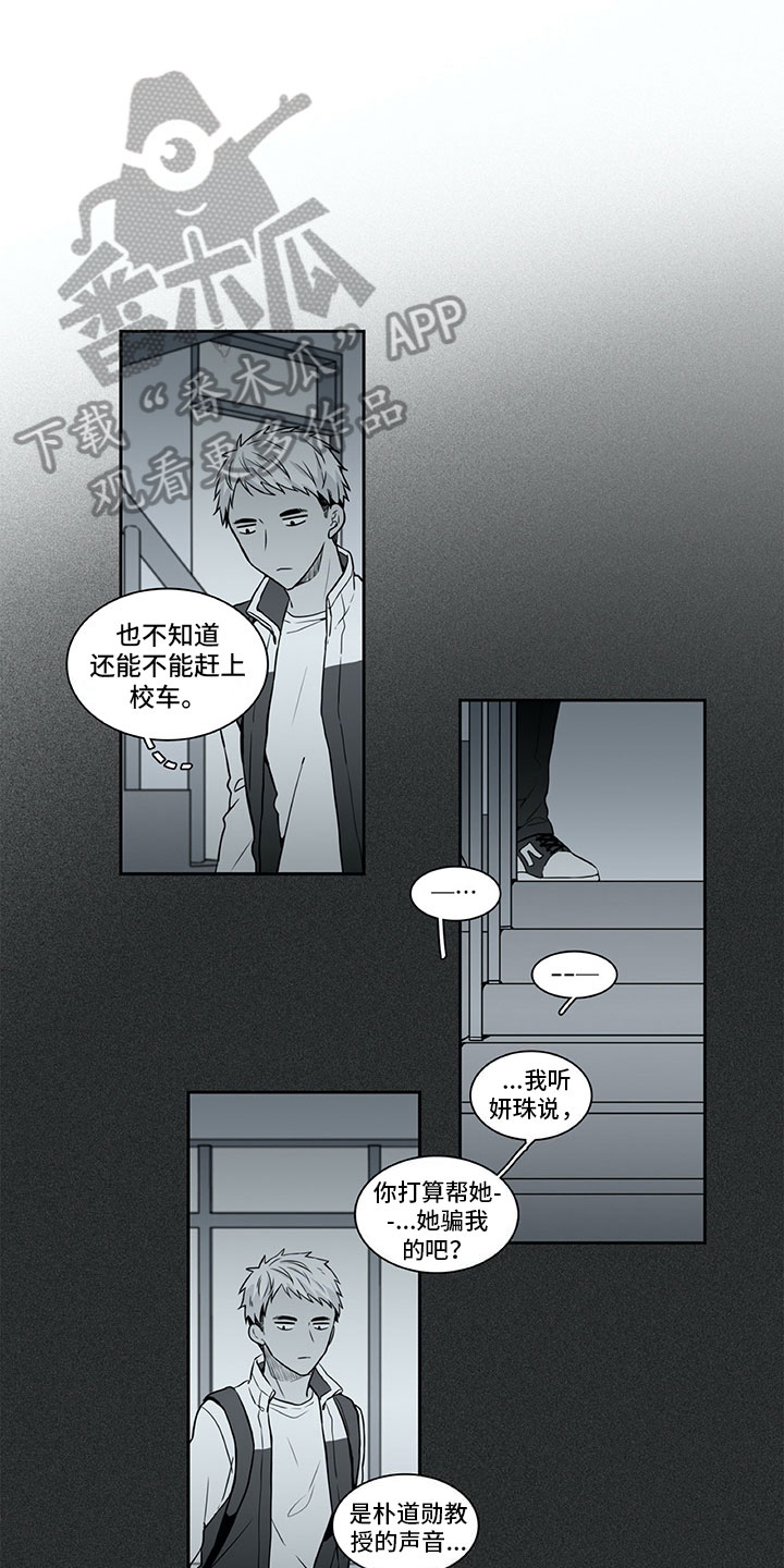 男人的秘密漫画,第22章：暗恋4图
