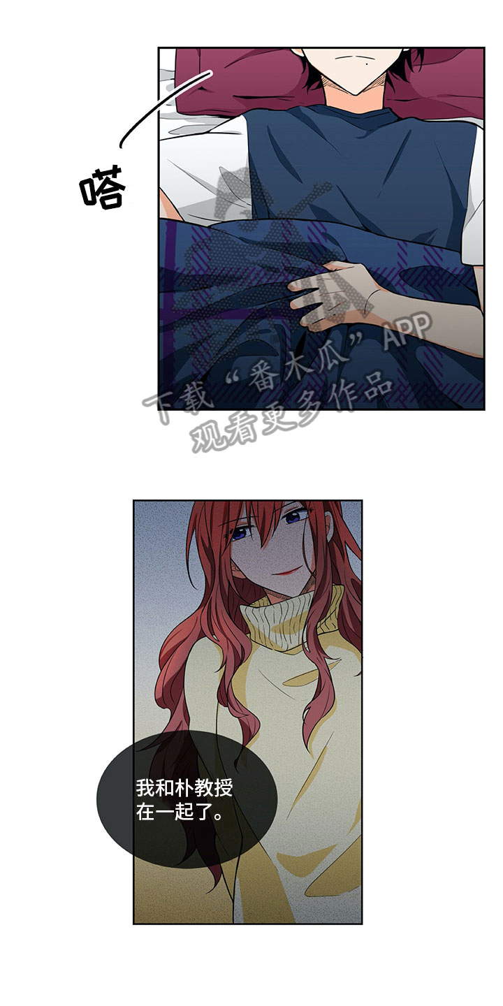 男人的秘密漫画,第14章：疑惑1图