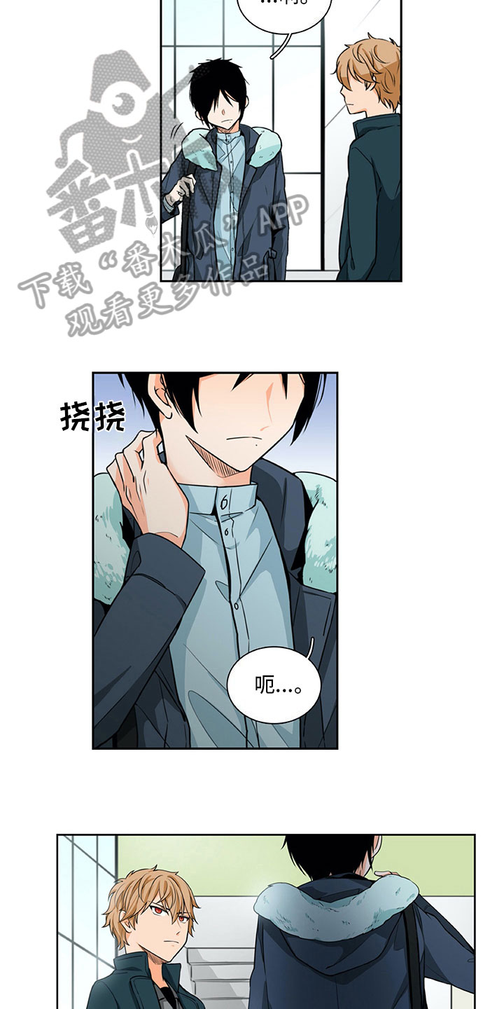 男人的秘密漫画,第12章：心动1图