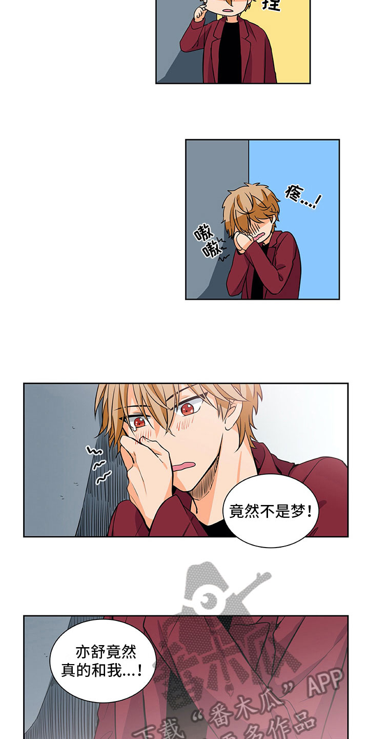 男人的秘密漫画,第27章：还记得2图