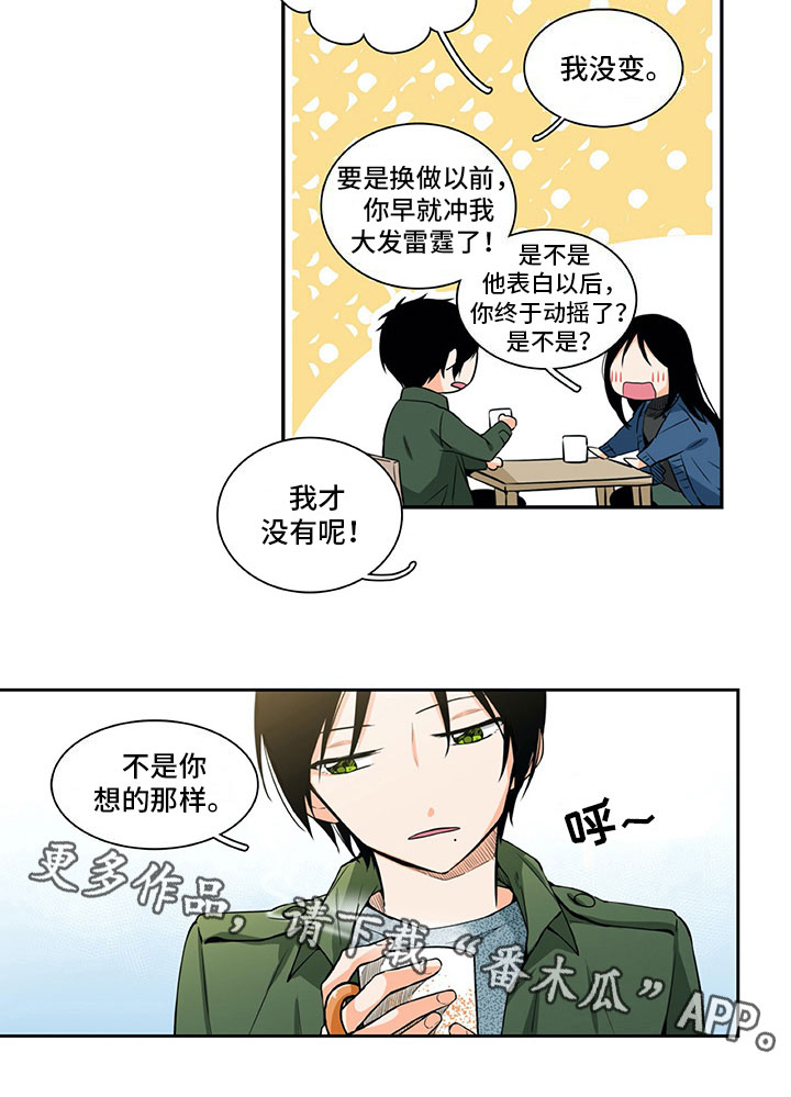 男人的秘密漫画,第16章：提议3图