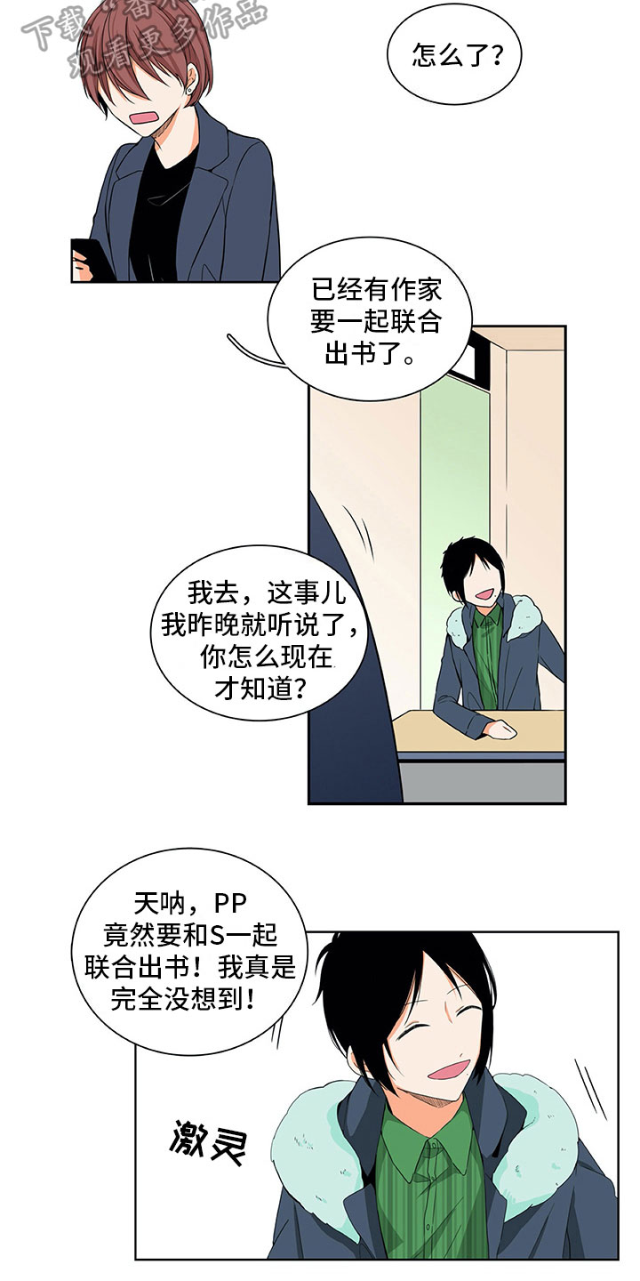 男人的秘密漫画,第8章：原因5图
