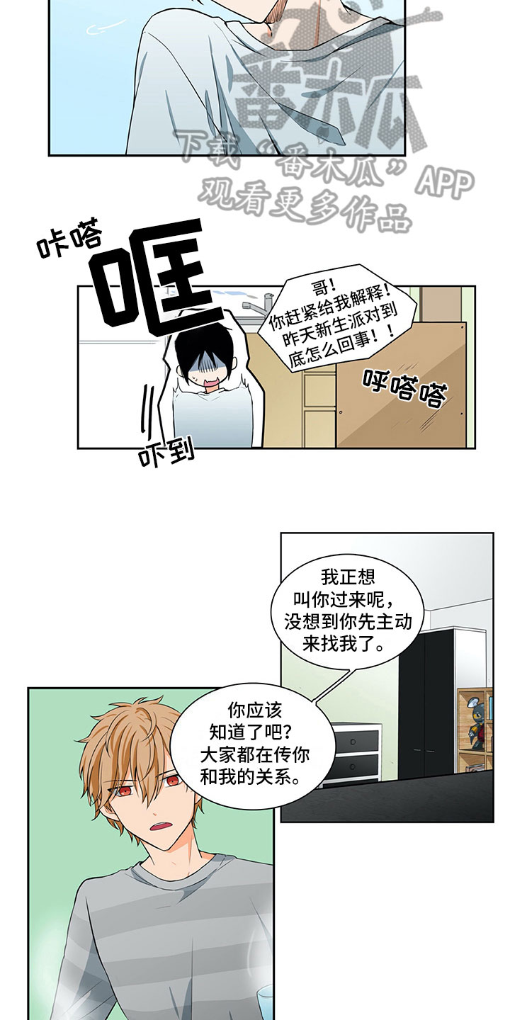 男人的秘密漫画,第16章：提议3图