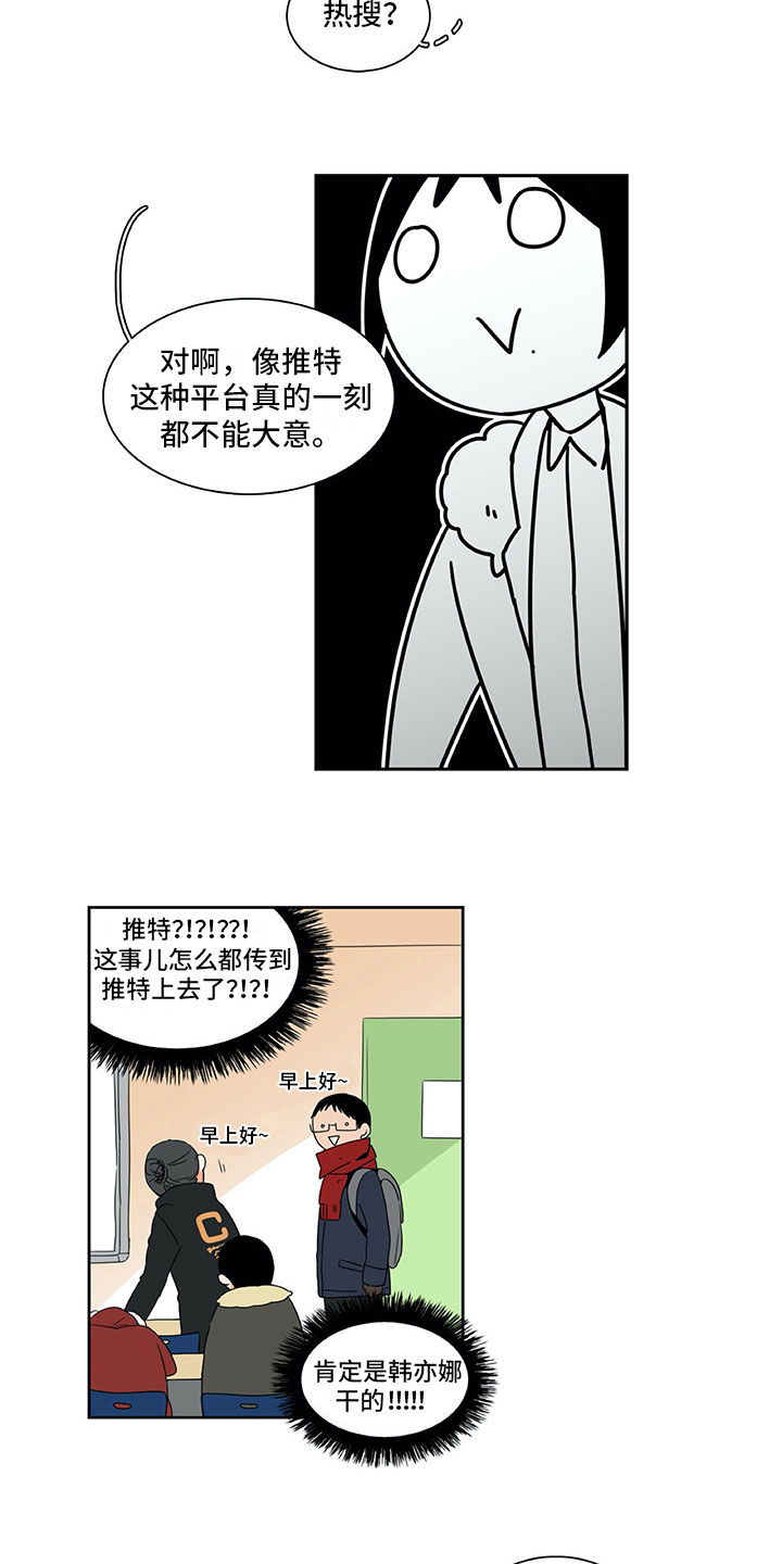 男人的秘密漫画,第8章：原因2图