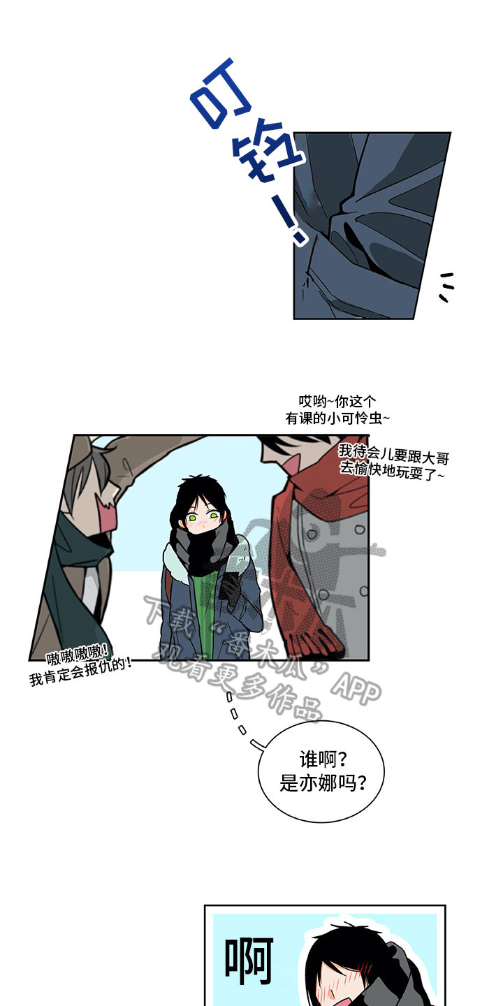 男人的秘密漫画,第9章：好感增加3图