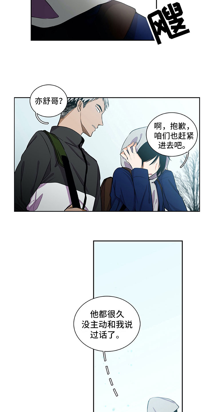 男人的秘密漫画,第24章：苦闷4图