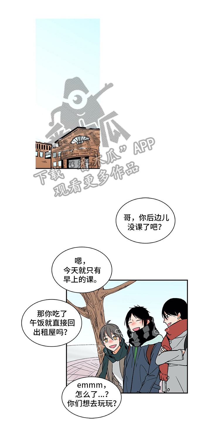男人的秘密漫画,第9章：好感增加1图
