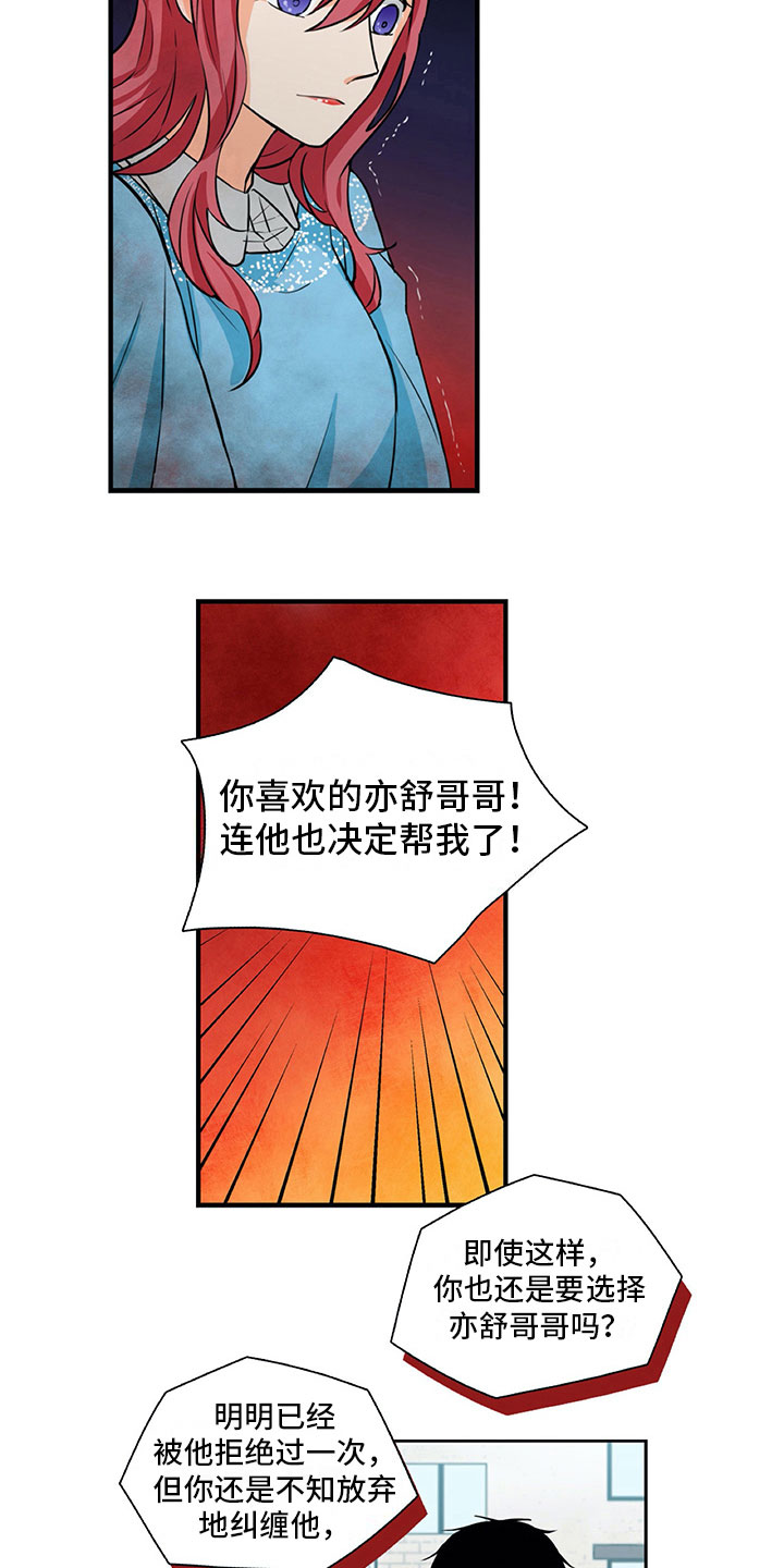 男人的秘密漫画,第17章：害羞5图