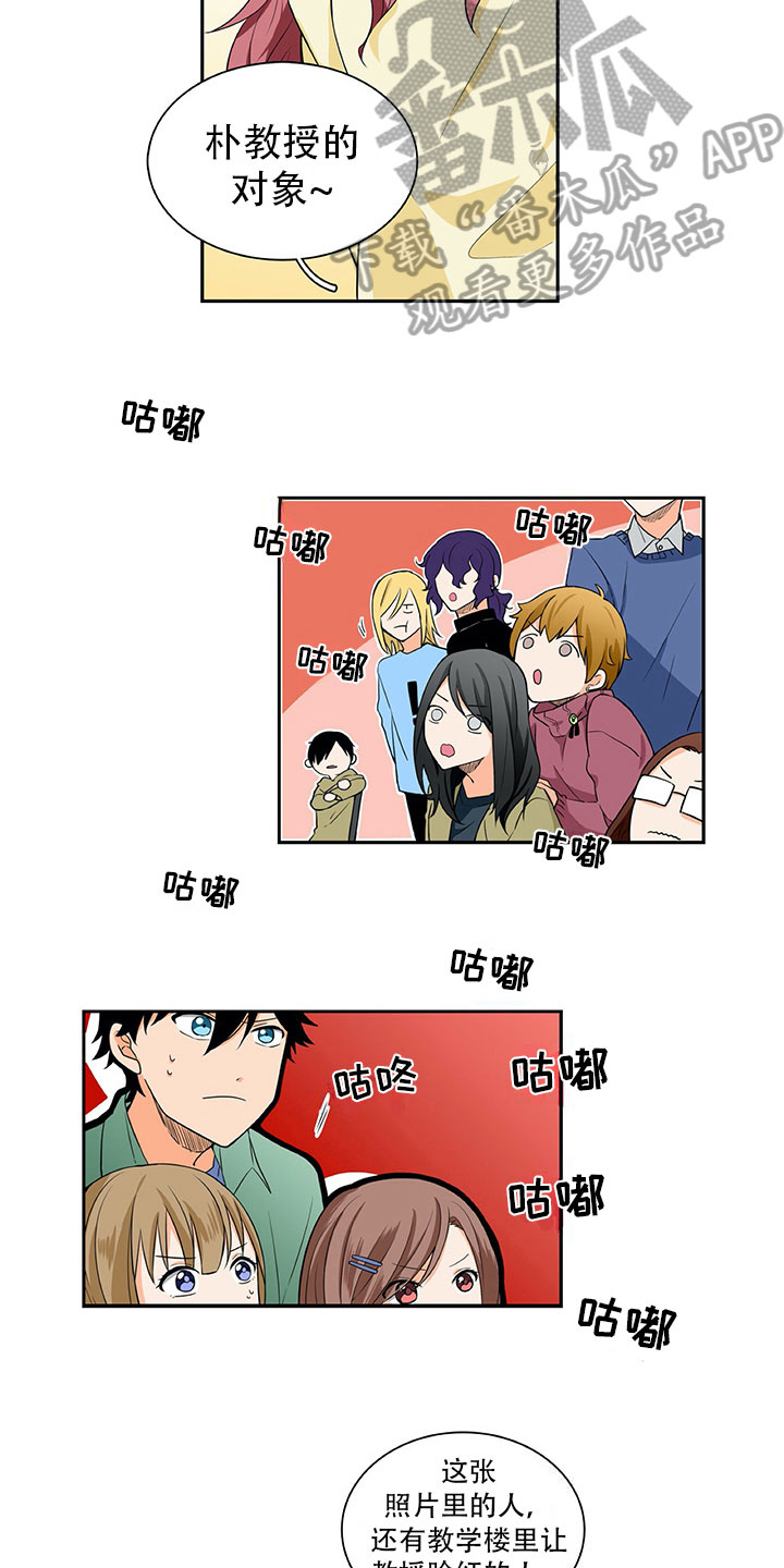 男人的秘密漫画,第13章：谎言1图