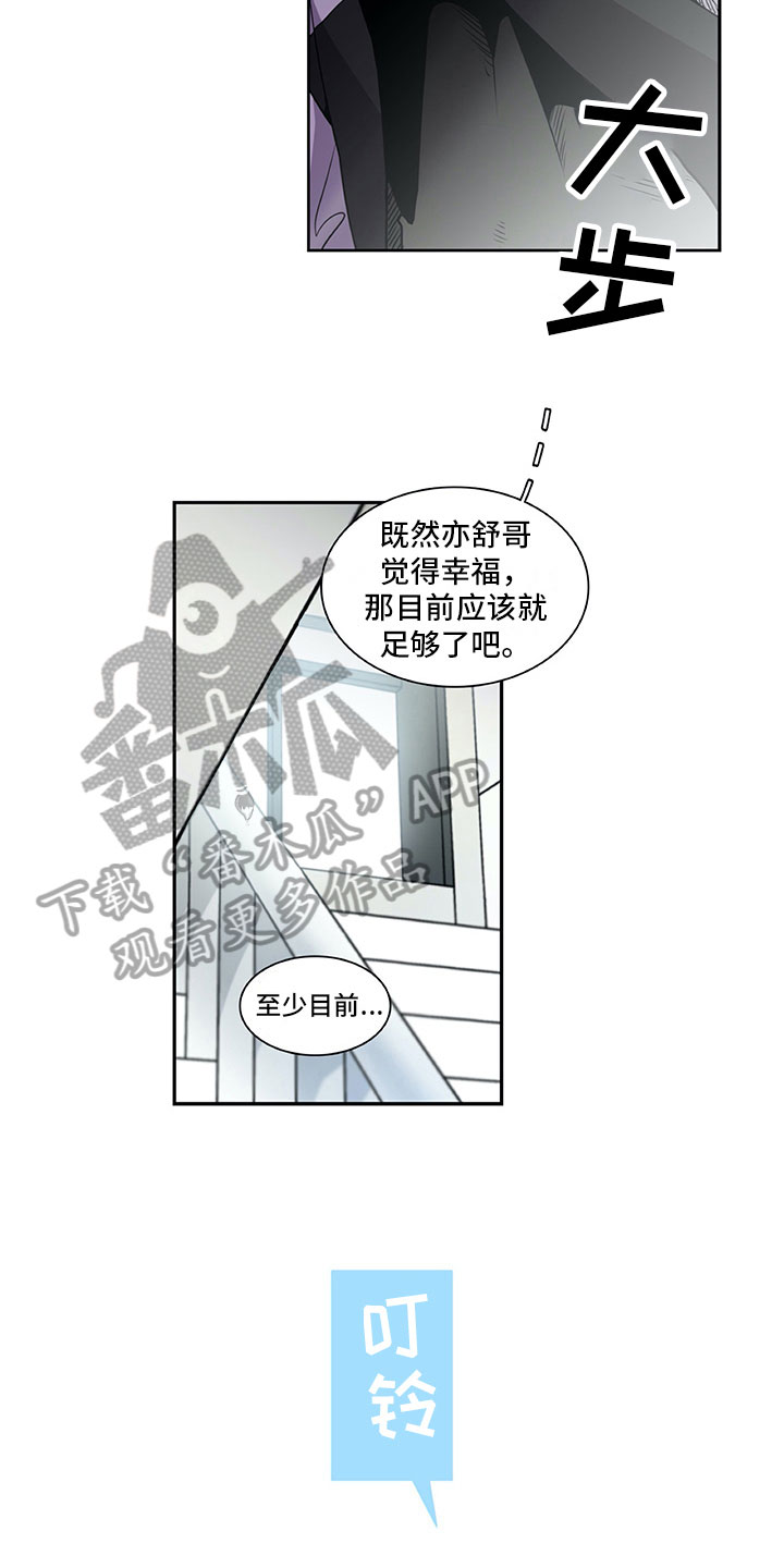 男人的秘密漫画,第33章：推特示爱3图