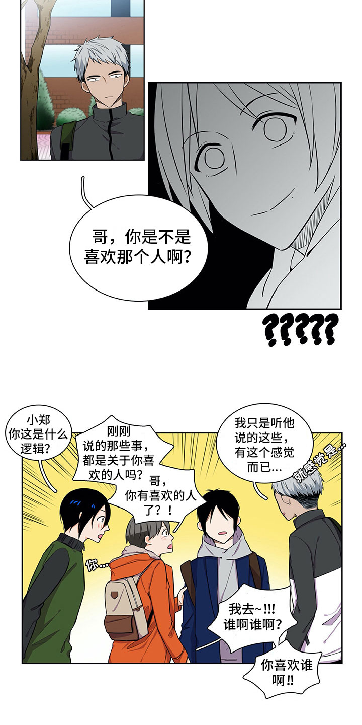 男人的秘密漫画,第23章：否认4图