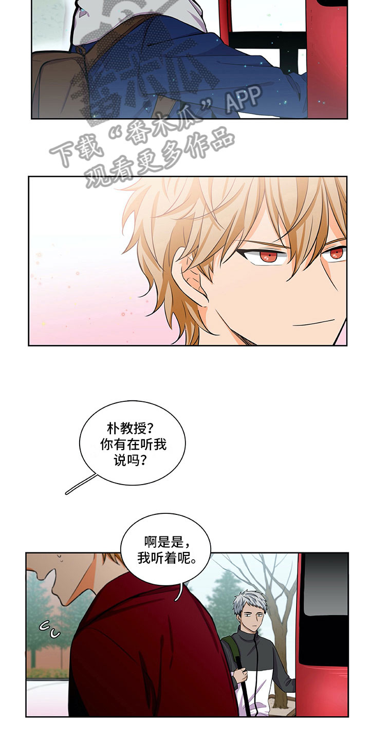 男人的秘密漫画,第24章：苦闷3图