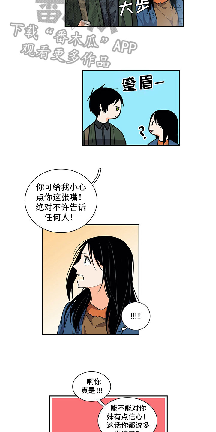 男人的秘密漫画,第30章：保密5图