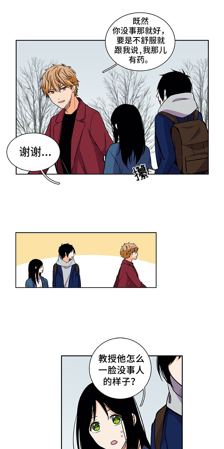 男人的秘密漫画,第28章：喜欢2图