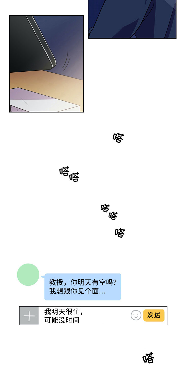 男人的秘密漫画,第23章：否认3图