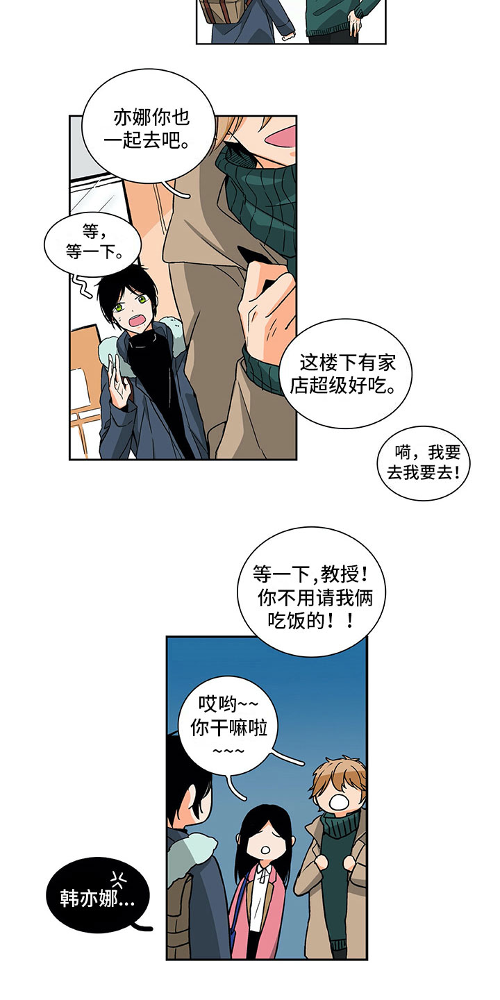 男人的秘密漫画,第3章：梦寐以求2图