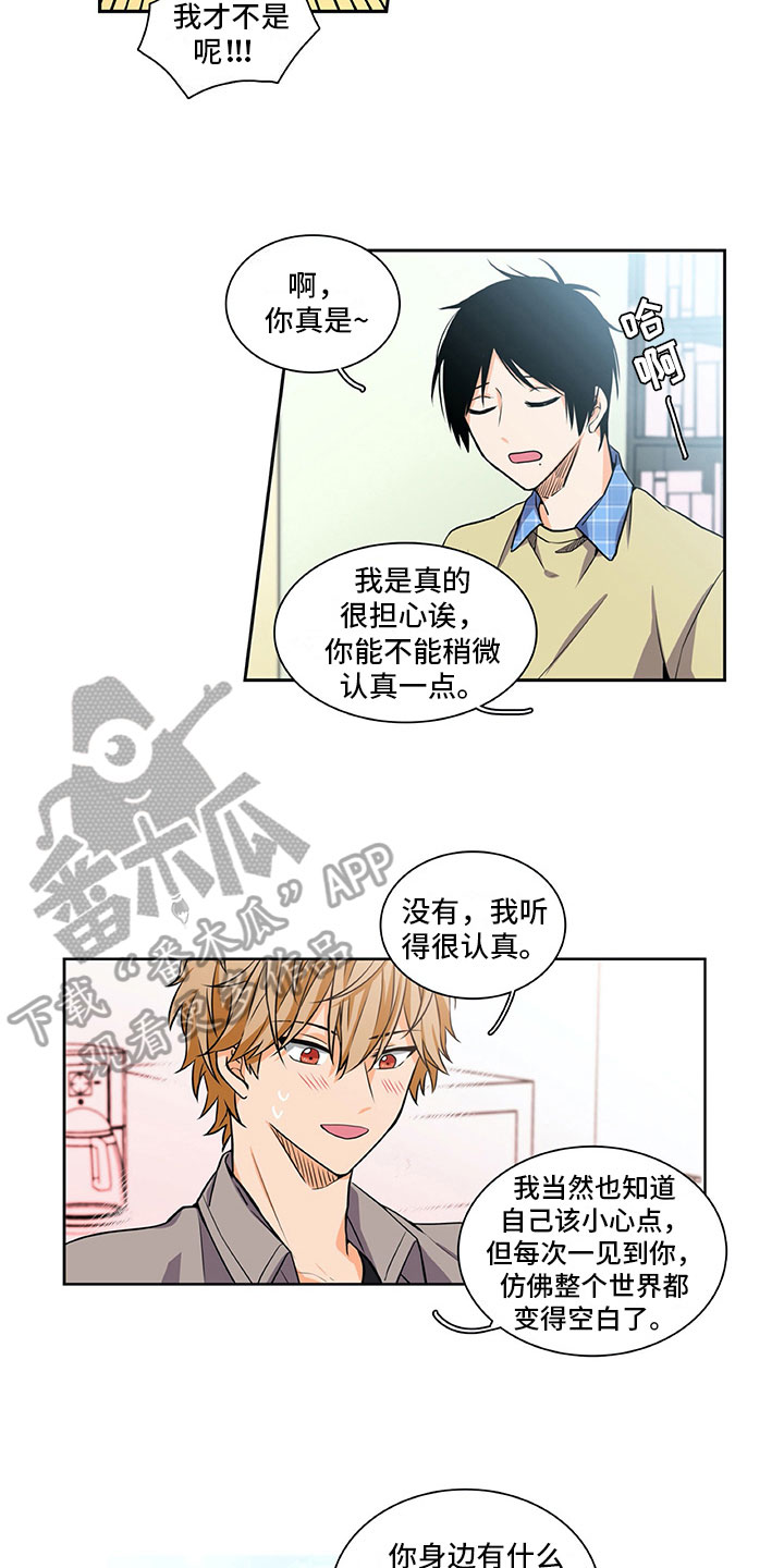 男人的秘密漫画,第32章：眼里只有你4图