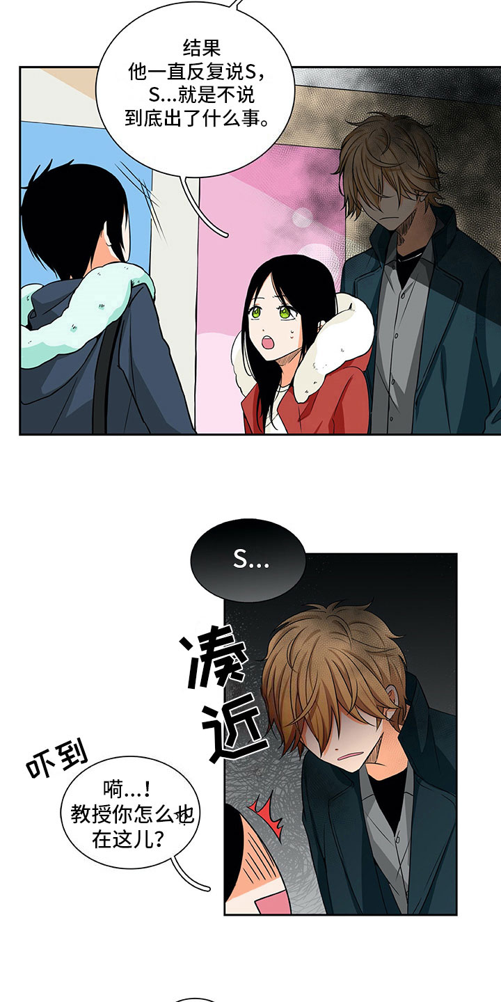 男人的秘密漫画,第10章：主动2图