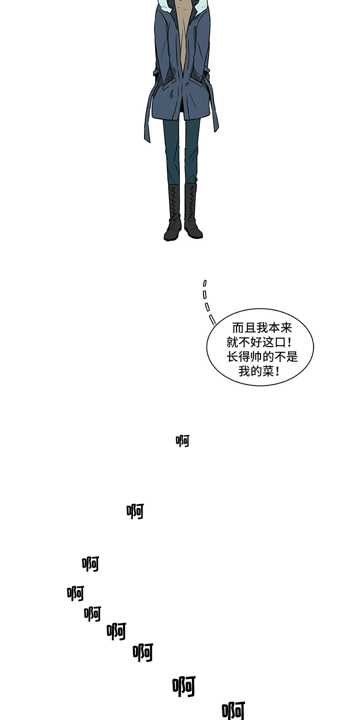男人的秘密漫画,第7章：联合出品5图