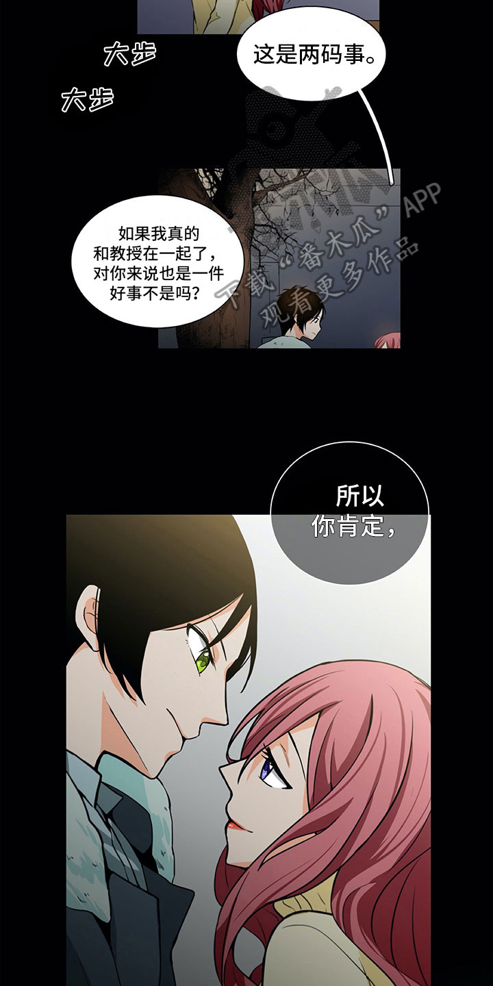 男人的秘密漫画,第15章：求助1图