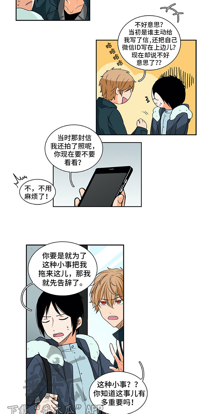 男人的秘密漫画,第11章：问题2图