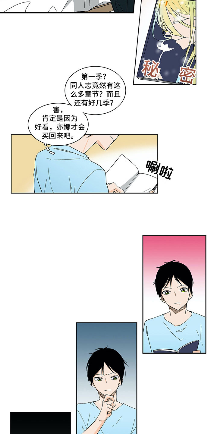 男人的秘密漫画,第1章：复读1图
