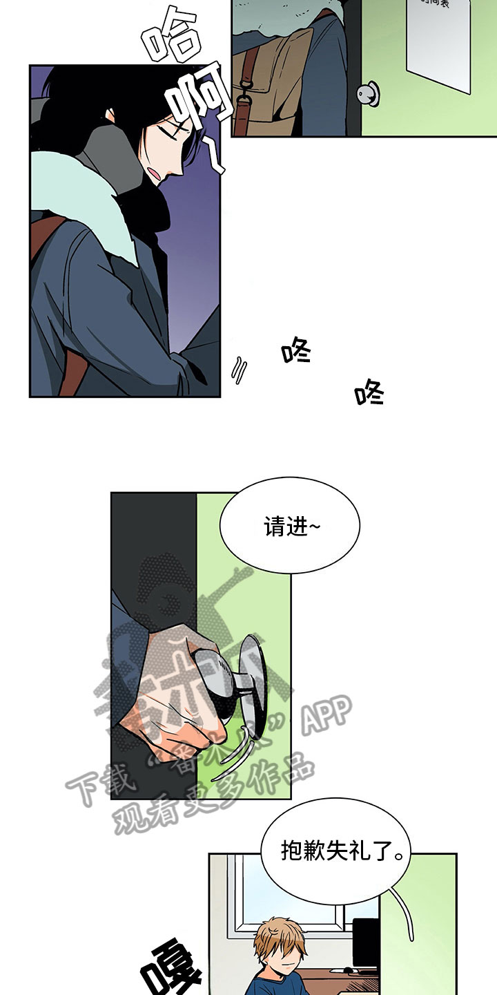 男人的秘密漫画,第9章：好感增加3图