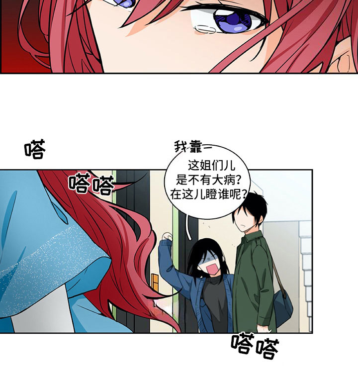 男人的秘密漫画,第17章：害羞3图