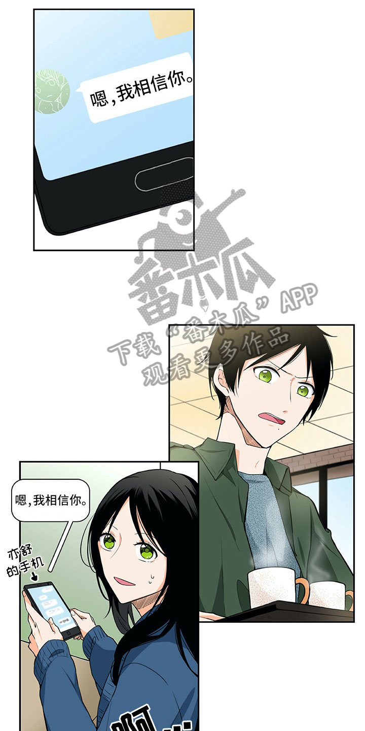 男人的秘密漫画,第16章：提议5图