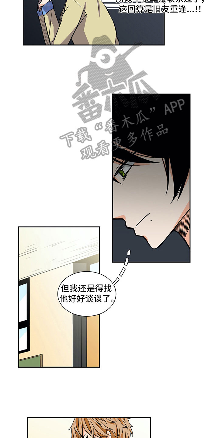 男人的秘密漫画,第31章：提醒2图