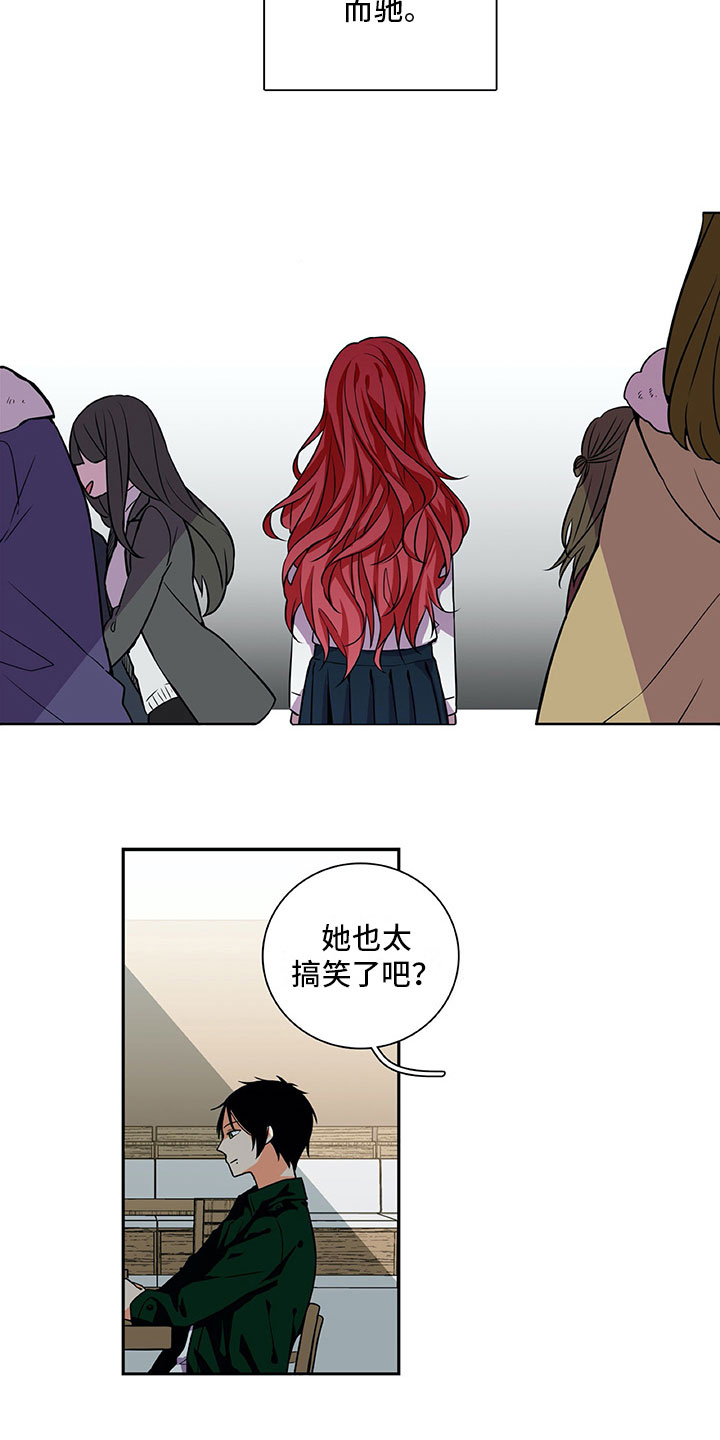 男人的秘密漫画,第20章：议论4图