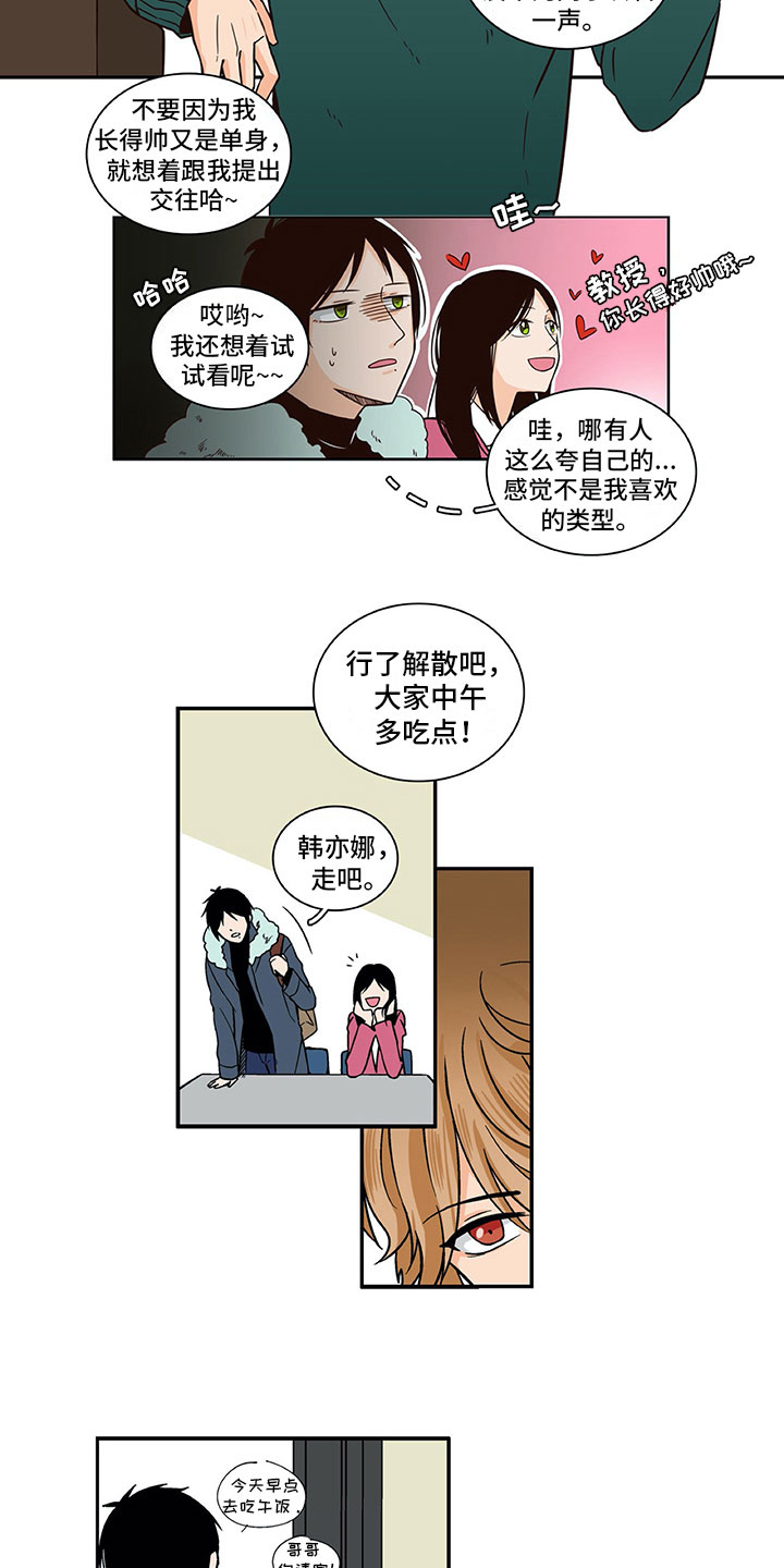 男人的秘密漫画,第2章：真实身份1图