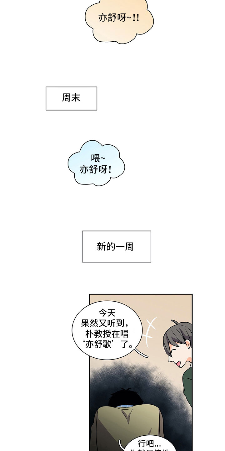 男人的秘密漫画,第31章：提醒5图