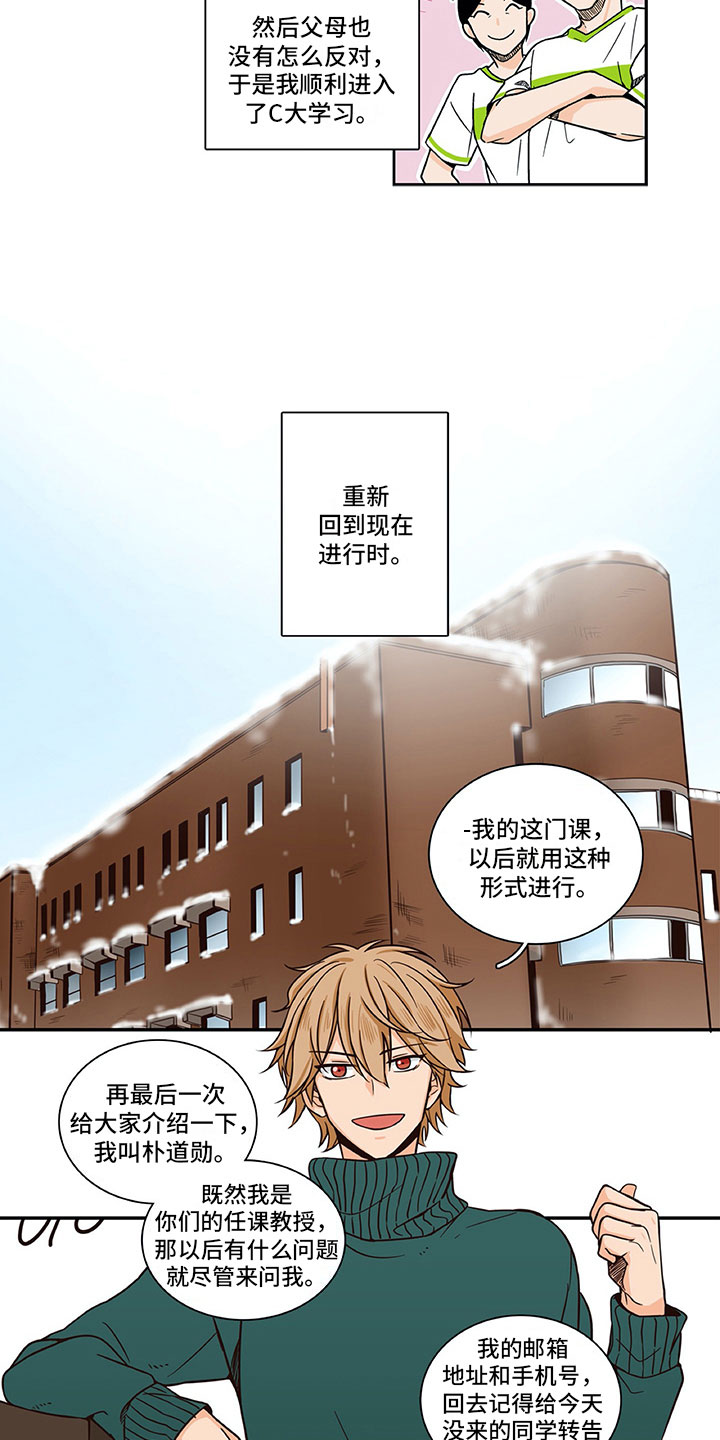 男人的秘密漫画,第2章：真实身份5图