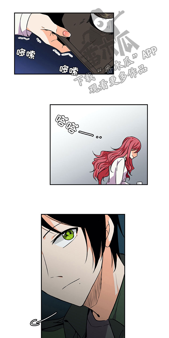 男人的秘密漫画,第21章：咨询1图