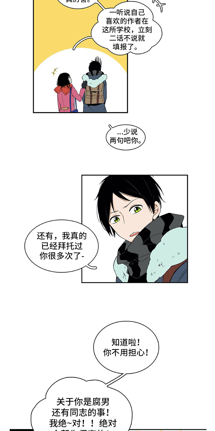 男人的秘密漫画,第1章：复读4图