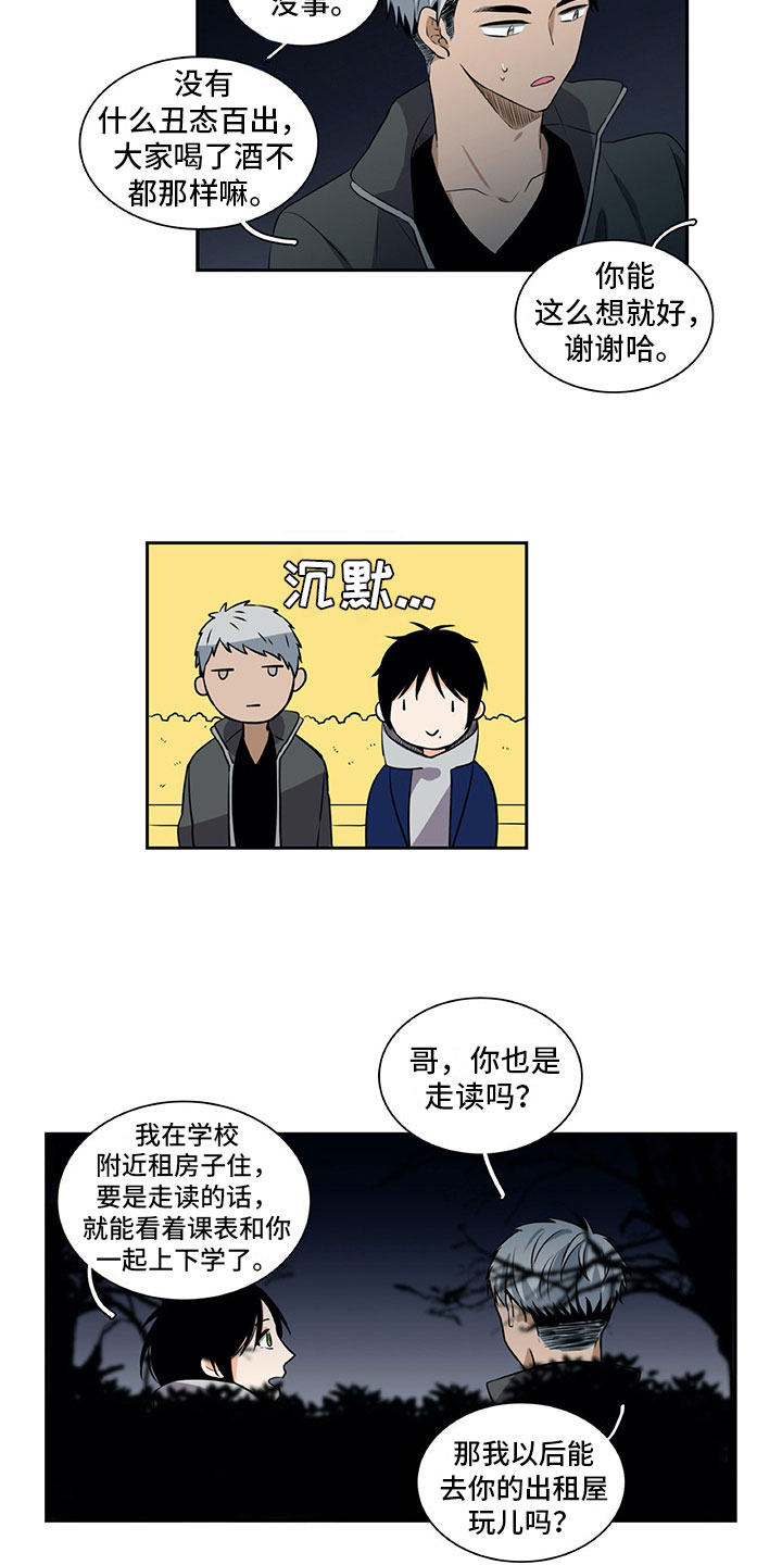 男人的秘密漫画,第30章：保密2图