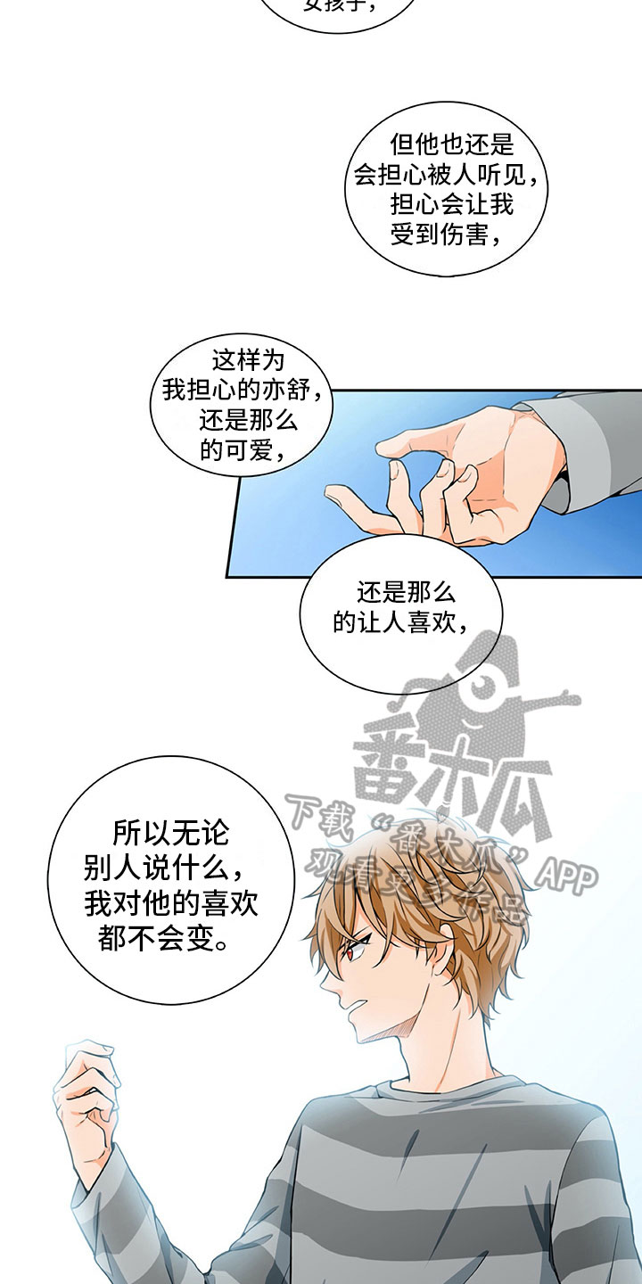 男人的秘密漫画,第17章：害羞3图