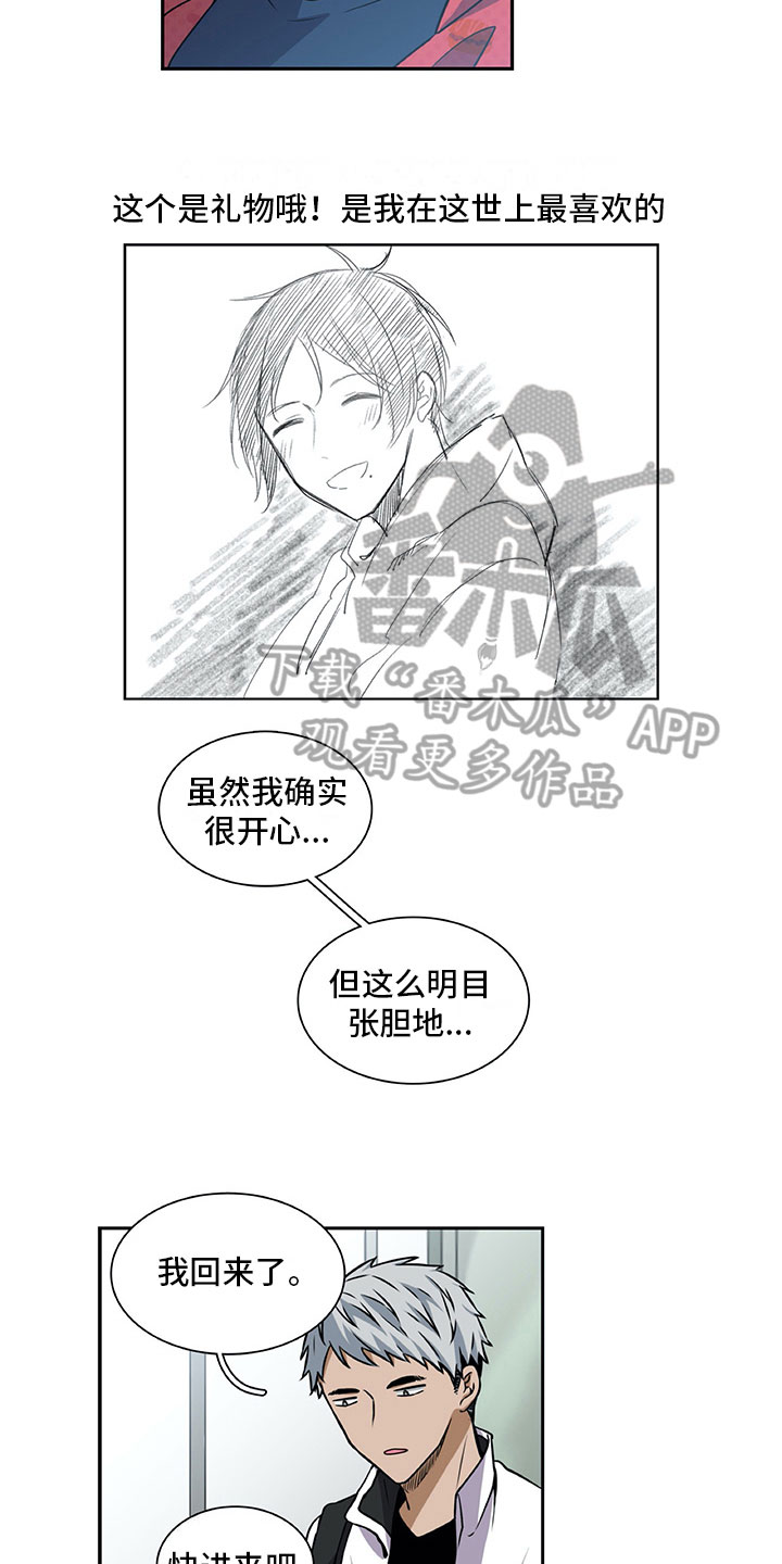 男人的秘密漫画,第33章：推特示爱4图