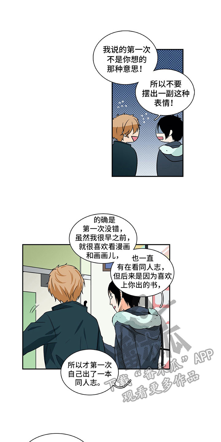 男人的秘密漫画,第11章：问题3图