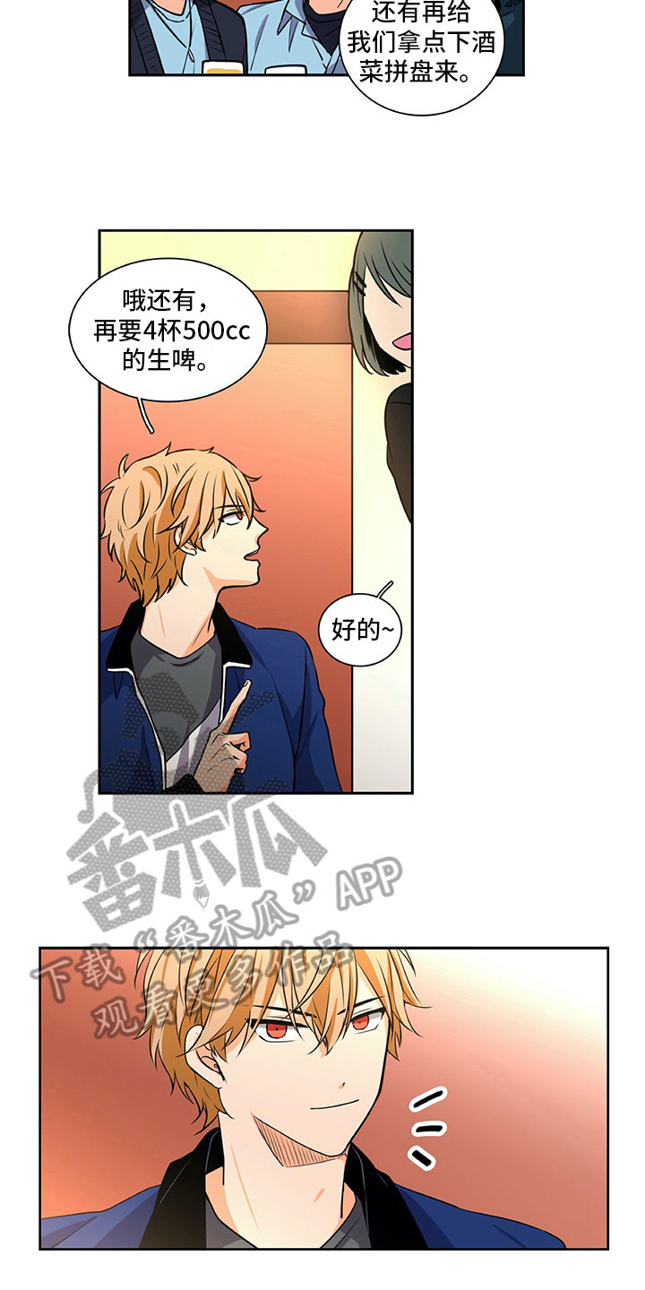 男人的秘密漫画,第29章：巧遇1图