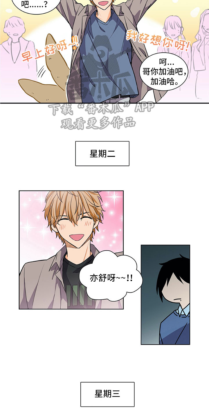 男人的秘密漫画,第31章：提醒3图