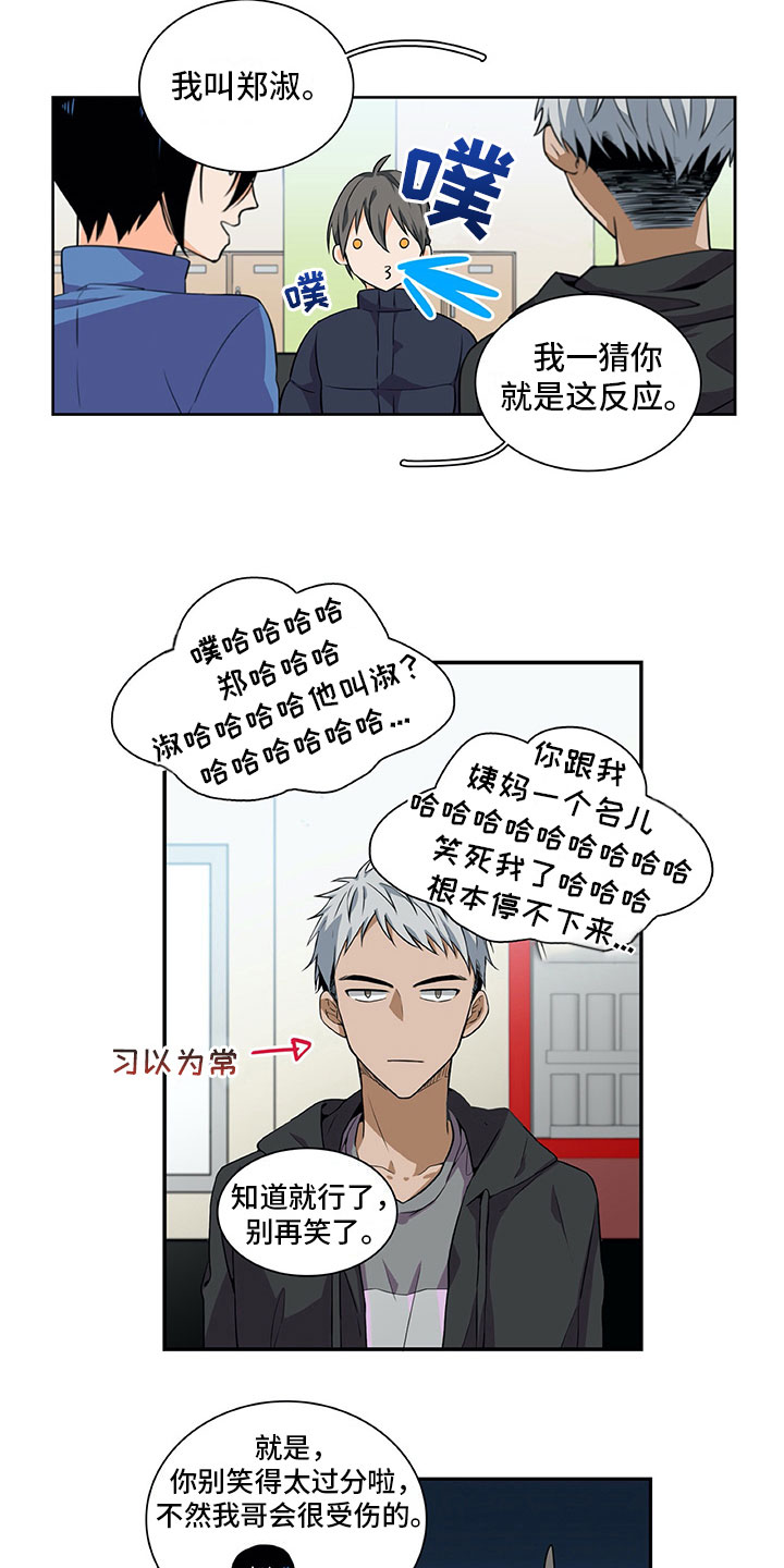 男人的秘密漫画,第20章：议论3图